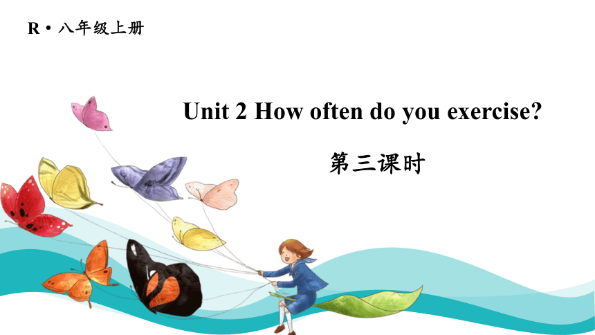 Unit 2 How often do you exercise 第3课时 考点讲解+writing（23张PPT）