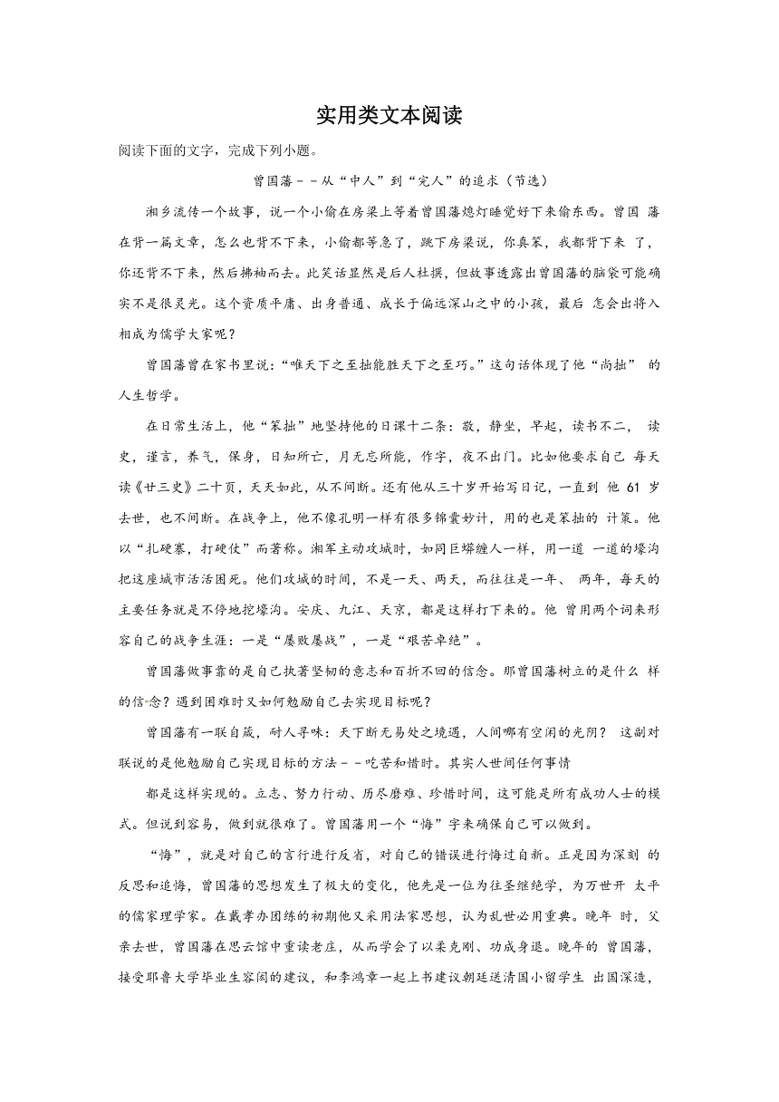 福建高考语文实用类文本阅读专项训练（含答案）