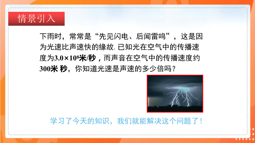 1.7整式的除法   课件（共34张PPT）