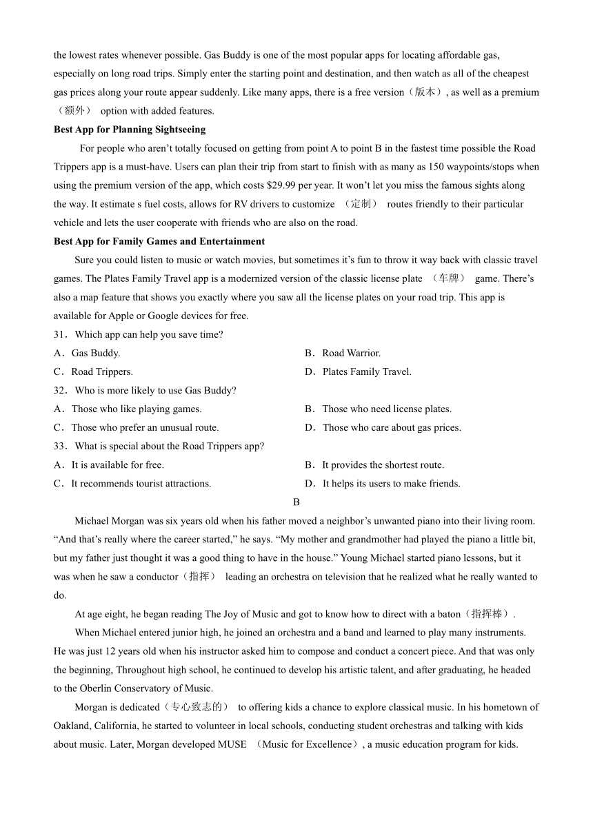 北京大峪中学2023-2024学年高一下学期期中英语试题（含答案，无听力音频无听力原文）