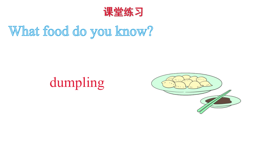 Module 5 Foods we need Unit 9 It smells delicious 第一课时 课件 (共33张PPT)