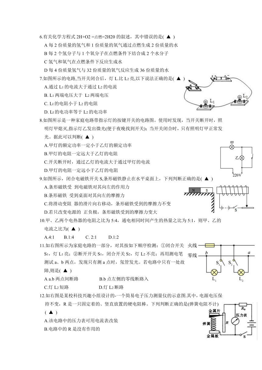 浙江省宁波市姚北实验学校2022学年第一学期九年级第一次月考科学试题(含答案 1-4章)