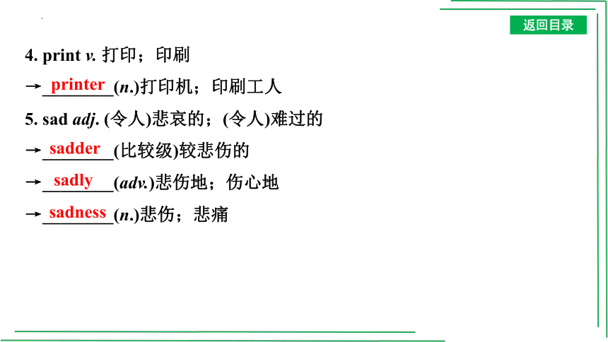 【人教2023中考英语一轮复习】词汇自主测语境练10 八(上)  Units 9~Unit 10课件(共25张PPT)