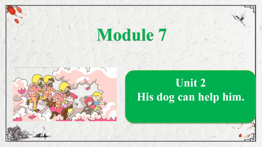Module 7 Unit 2 His dog can help him课件（23张PPT)
