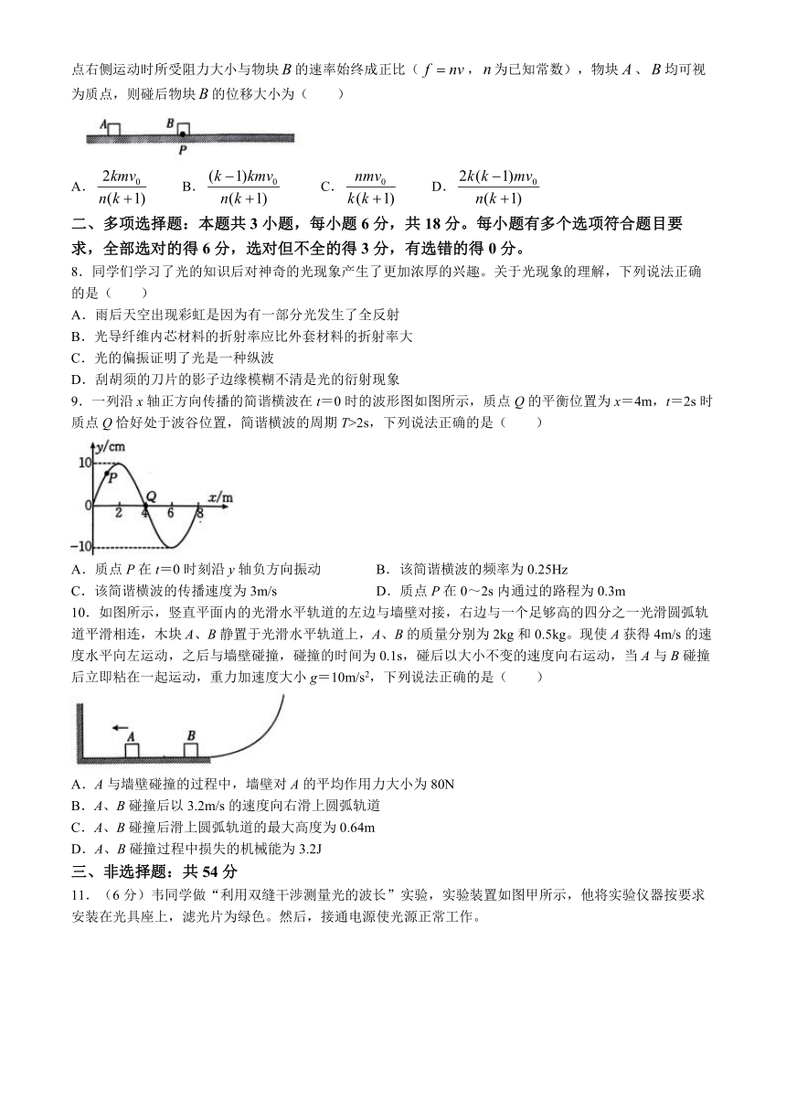 河北省沧州市沧衡学校联盟2023-2024学年高二下学期4月期中考试物理试题（含答案）