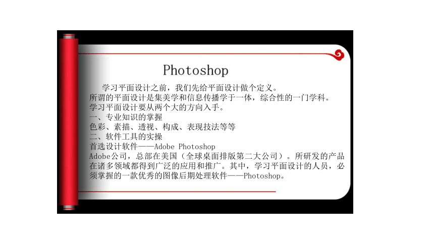 川教版（2019）九年级上册信息技术 5.图像的简单处理 课件（14张PPT）