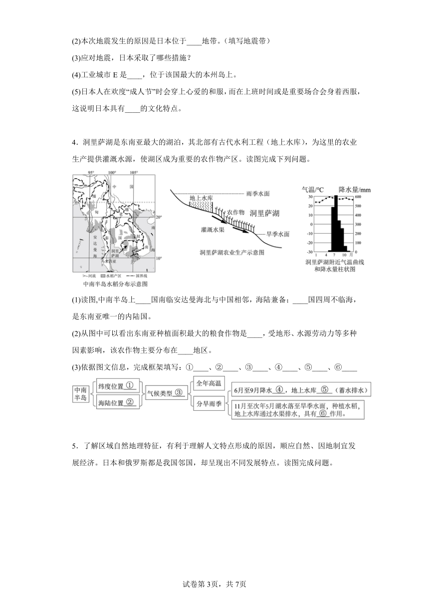 2023届中考复习：世界区域地理解答题过关训练（一）（含答案）