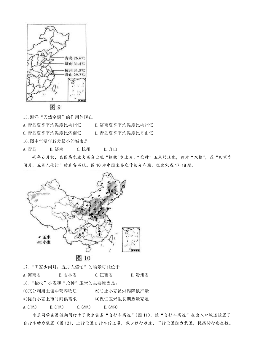 2024年河南省驻马店市经济开发区中考一模地理试题（含答案）
