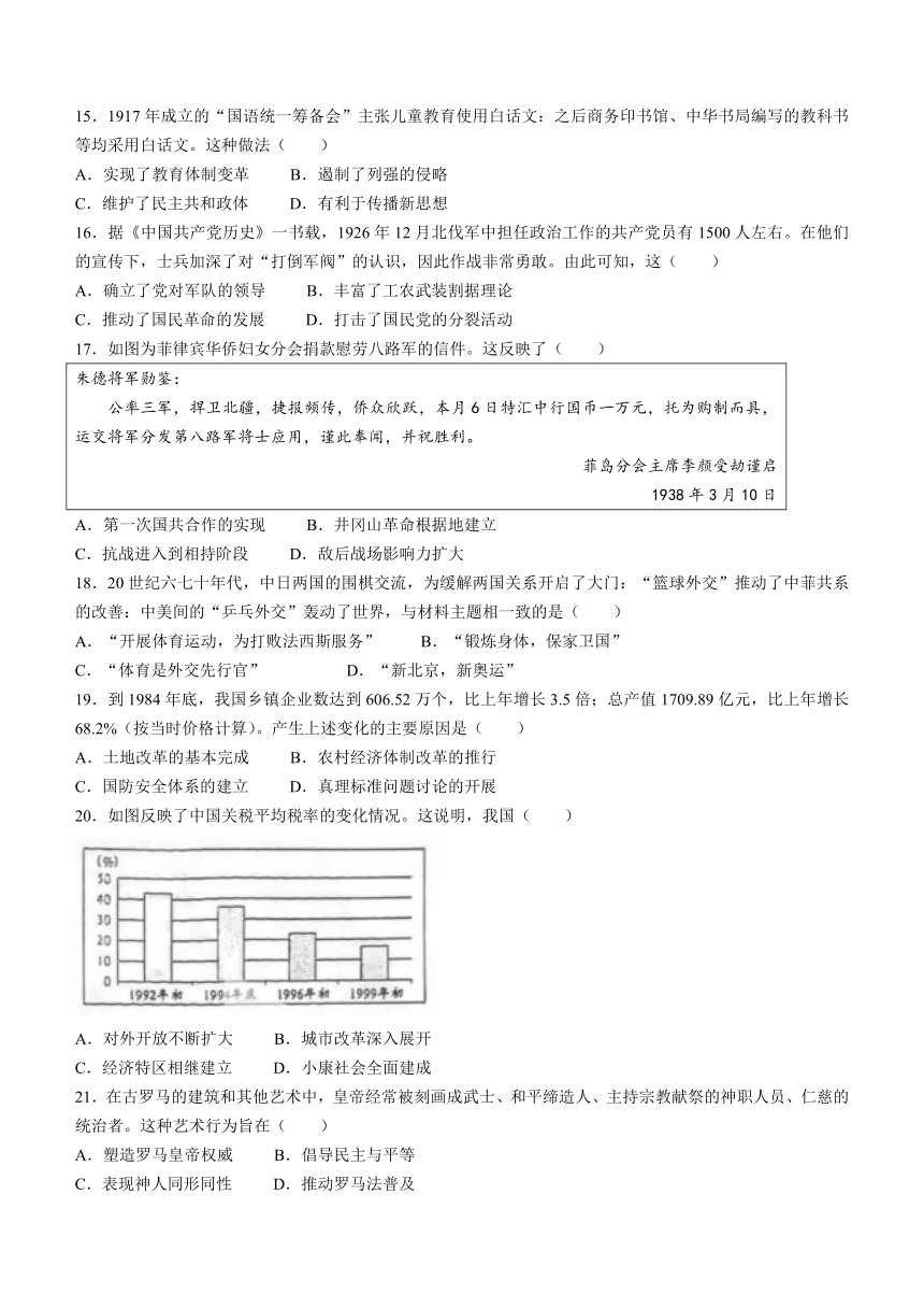 2023年广东省中考历史真题（WORD版， 附简单答案）