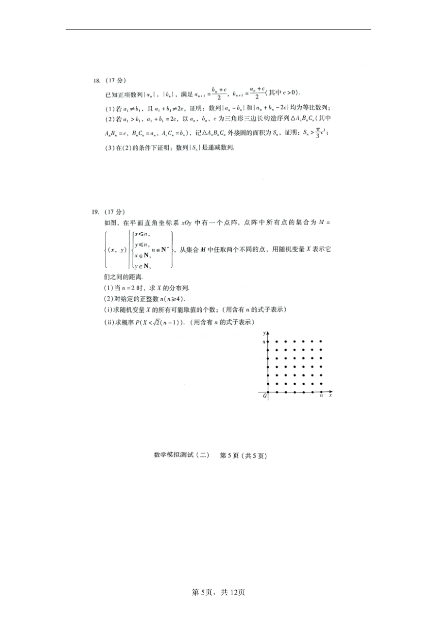 广东省2024年普通高等学校招生全国统一考试模拟测试（二）数学（图片版含答案）