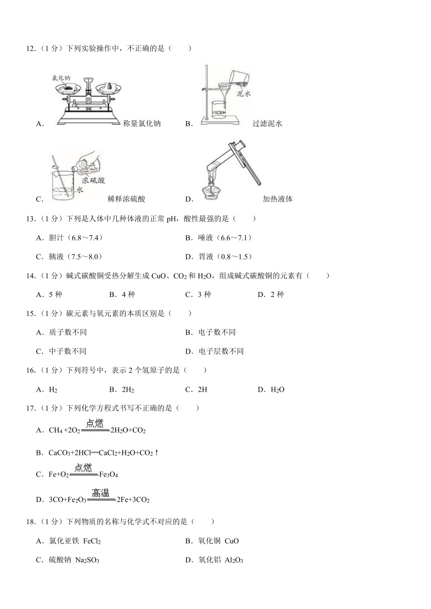 2021年北京市石景山区中考化学一模试卷(Word +解析答案)