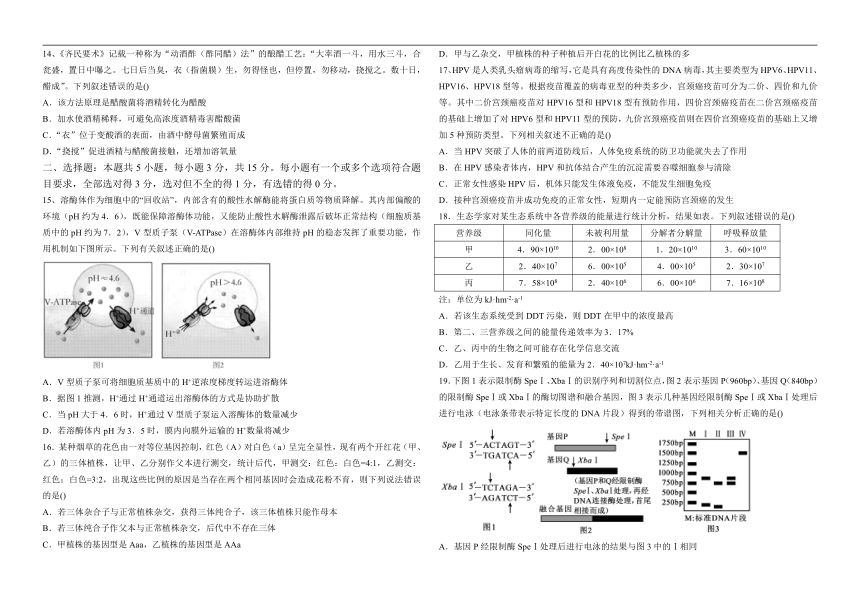 江苏省常州市重点中学2022-2023学年高三下学期模拟检测五生物学试题（含解析）