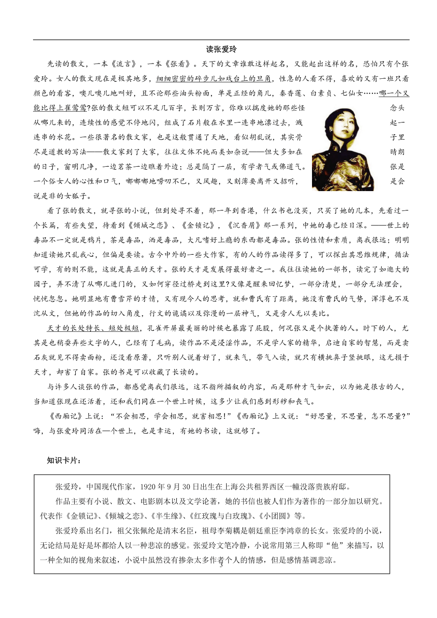 2021年上海市高二暑期知识点复习巩固学案：1、读书与书评（含答案）