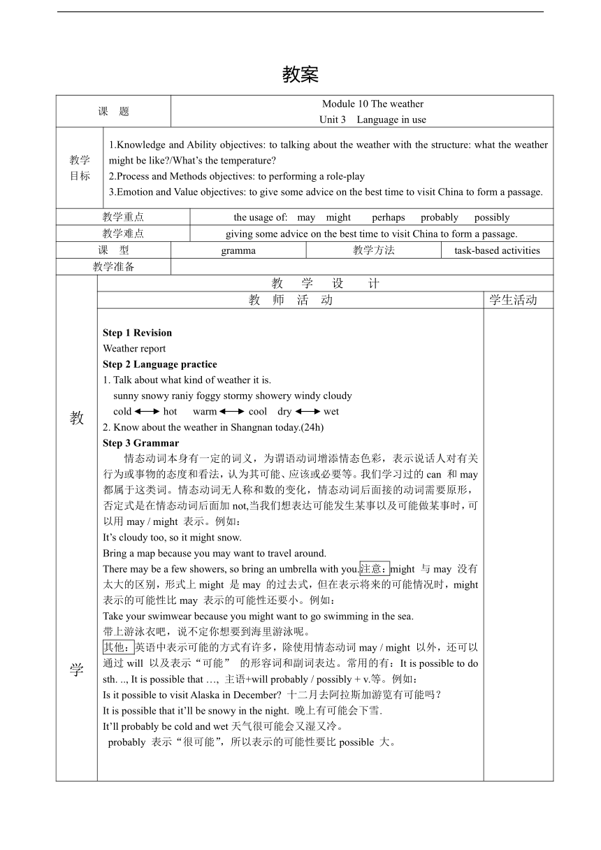 Module 10 The weather unit 3 Language in use.教案（表格式）