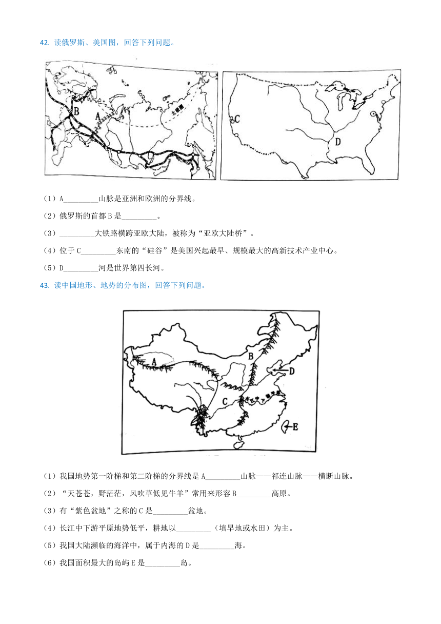 黑龙江省绥化市2020年中考地理真题详解审校（word版含解析）