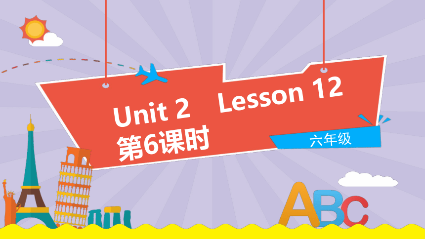 Unit 2 What's your hobby? Lesson 12课件（15张PPT)