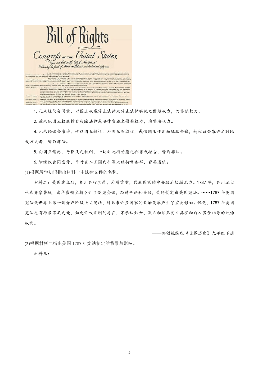 云南省2023年中考备考历史一轮复习资本主义制度的初步确立 练习题（含解析）