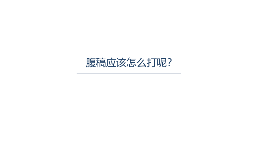 统编版六年级下册第一单元 口语交际  即兴发言    课件（22张PPT)