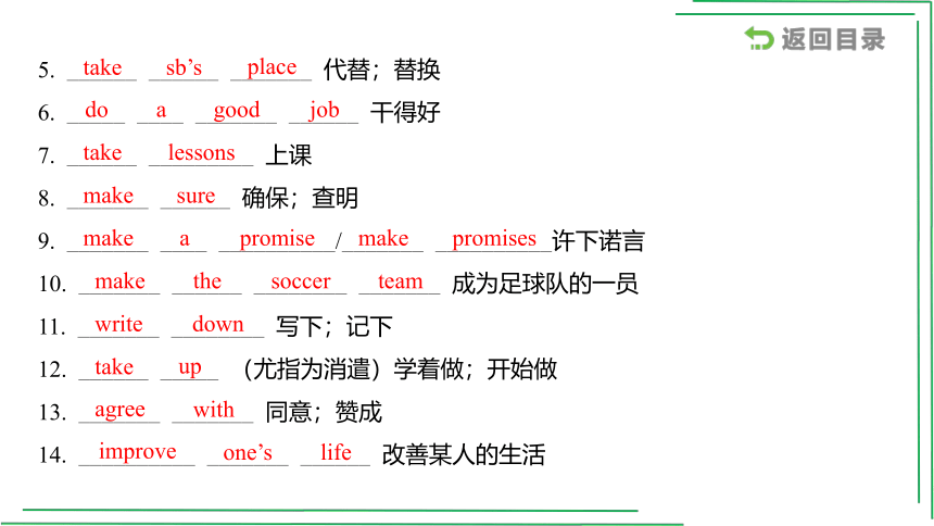 8_八（上）Units 5_6【2022年中考英语一轮复习教材分册精讲精练】课件(共49张PPT)