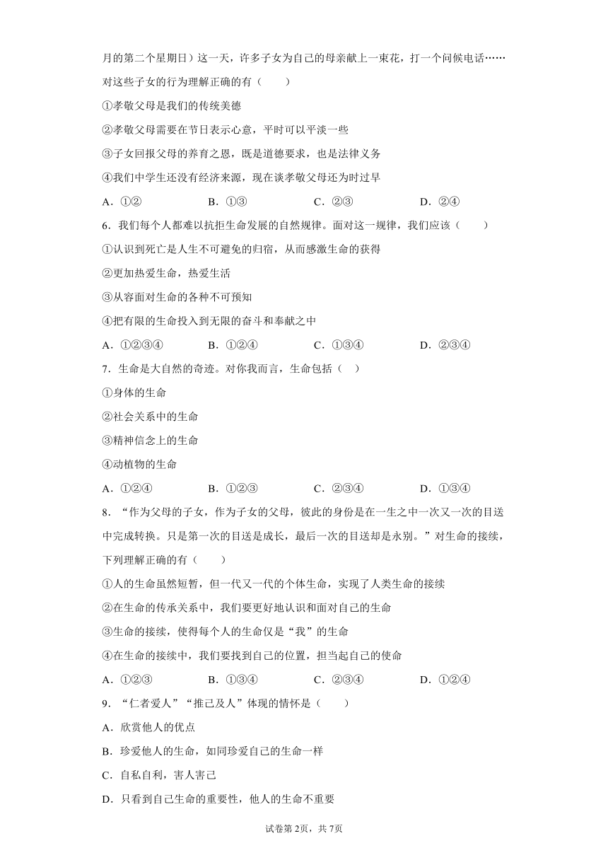 山东省烟台市蓬莱区2020-2021学年（五四学制）六年级下学期期末道德与法治试题(word版含答案)