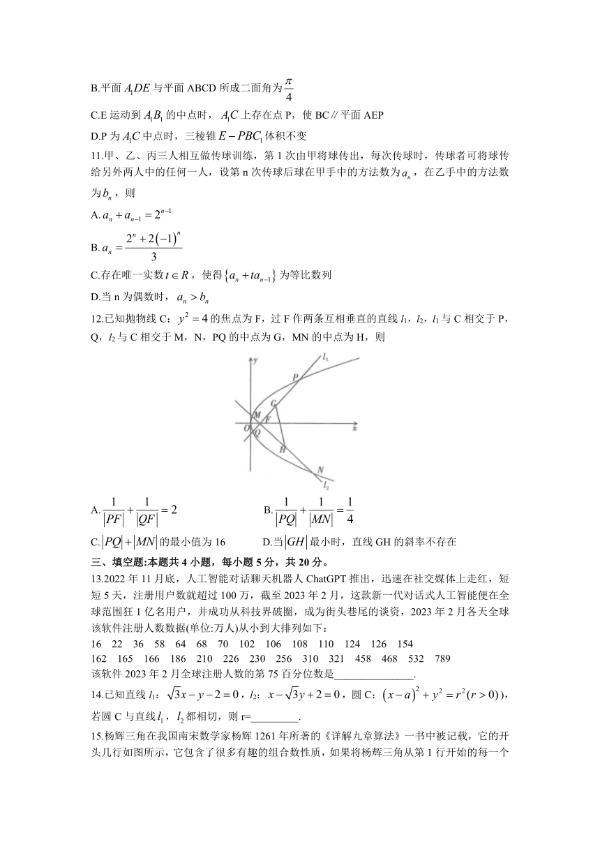 山西省际名校2023届高三下学期4月联考二（冲刺卷）数学试题（A）（含解析）