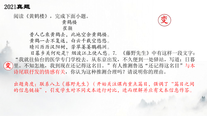 2022年北京中考语文二轮专题复习课件：古诗词鉴赏题型分析（共53张PPT）