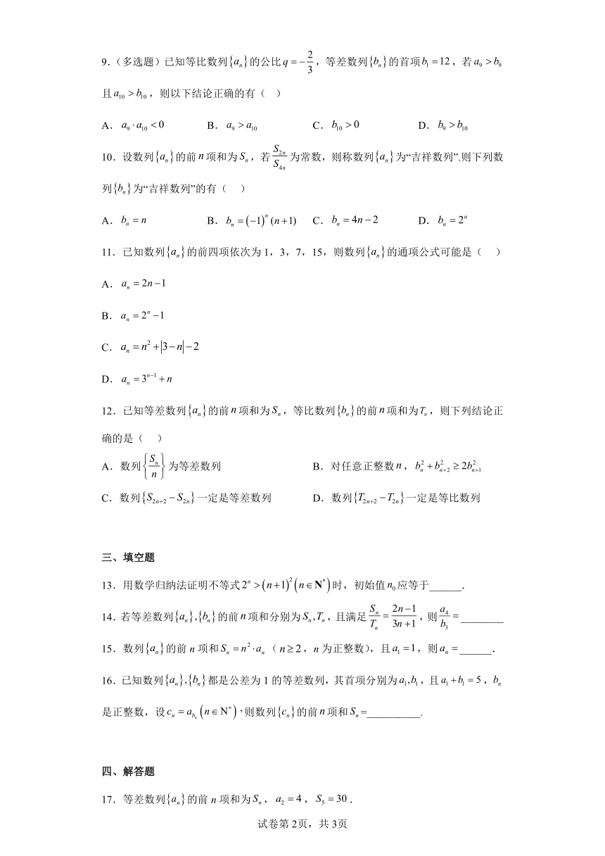 高中数学（湘教版2019）选择性必修第一册第一章单元评估卷A（含解析）