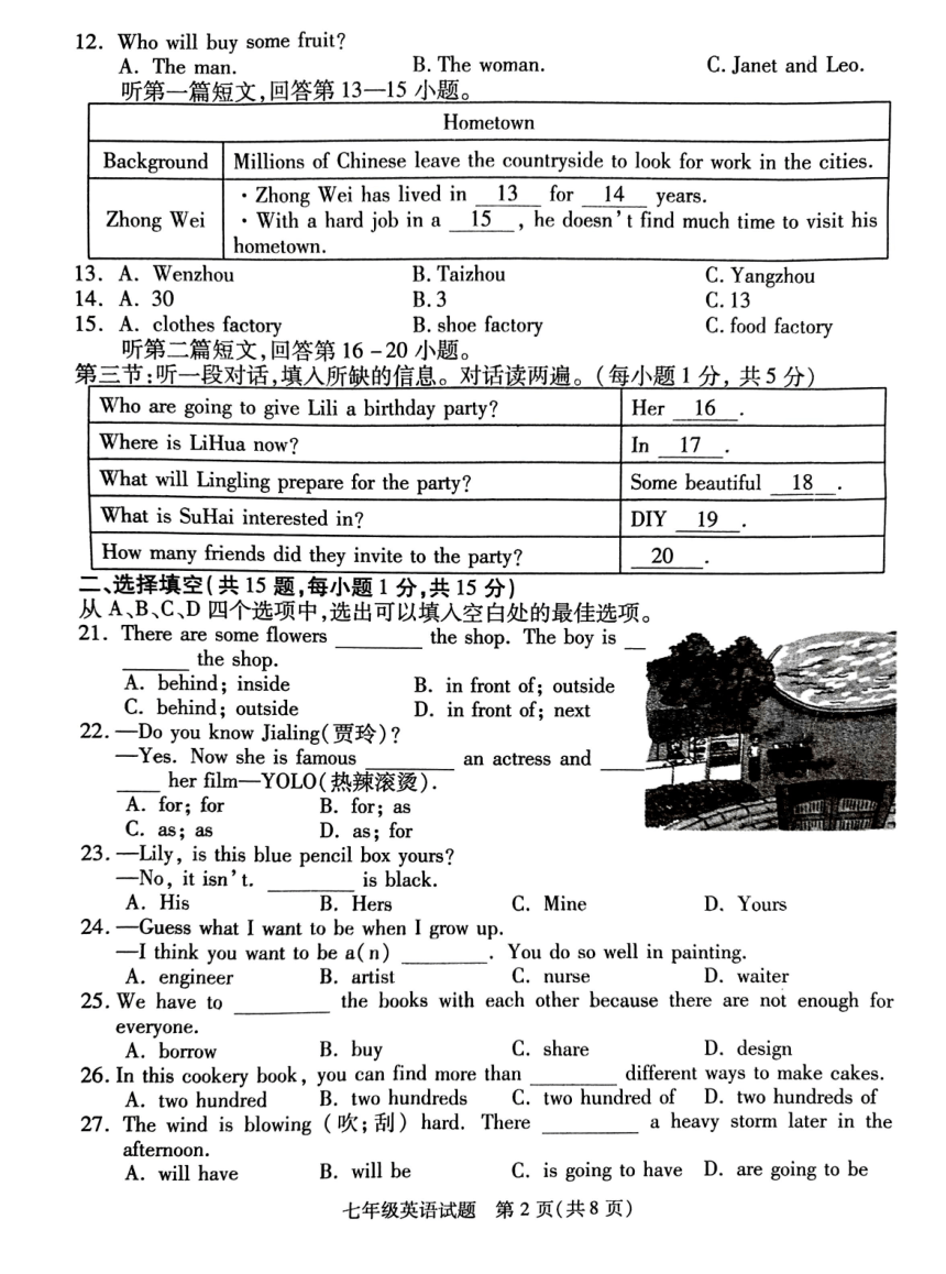 江苏省徐州市沛县2023-2024学年七年级下学期4月期中英语试题（图片版，无答案）