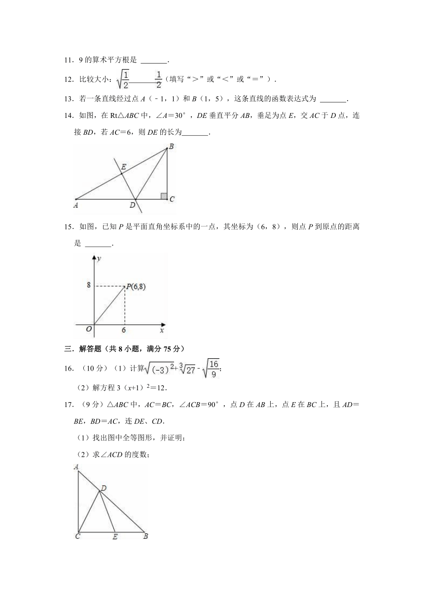 2021-2022学年鲁教版（五四制）七年级上册数学期末练习试卷(word解析版)