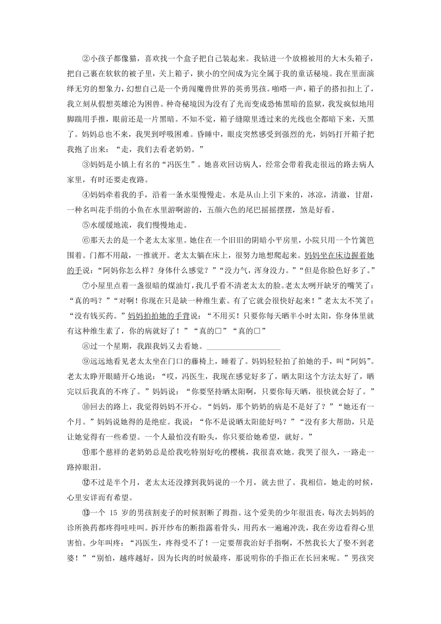 2023年上海市静安区九年级中考二模语文试卷（ 含答案）