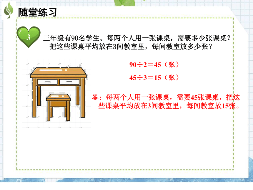 人教版 三年级下册数学 2.笔算除法 课件（共32张PPT)