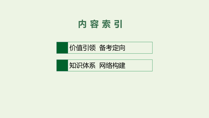 2021高考地理二轮复习专题七产业活动与地理环境课件（101张）