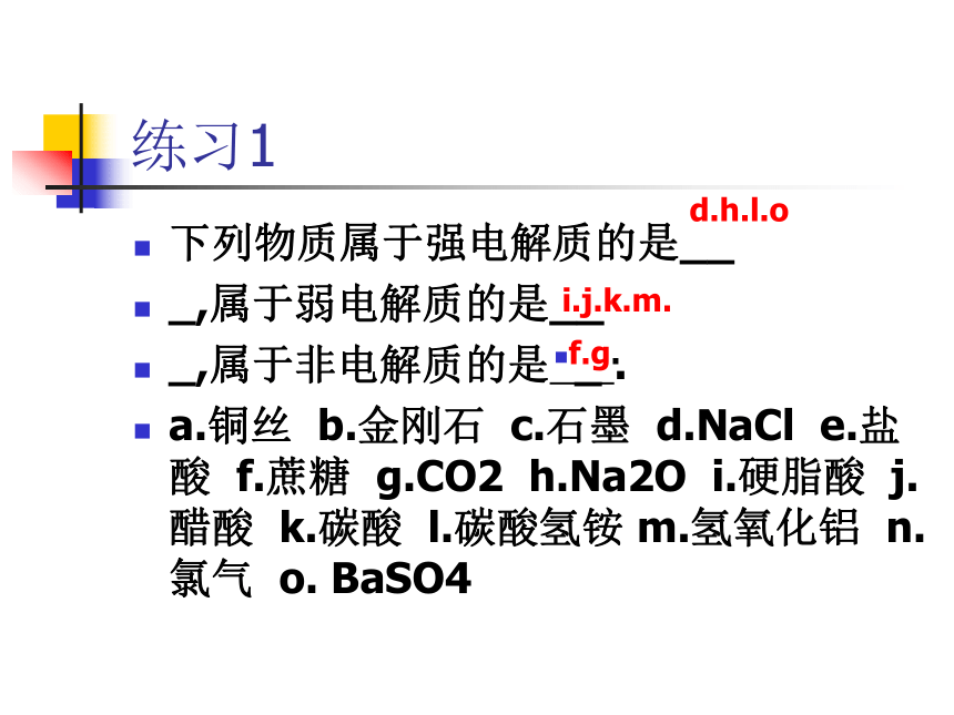 人教版高中化学选修4-3.1弱电解质的电离(21张PPT)