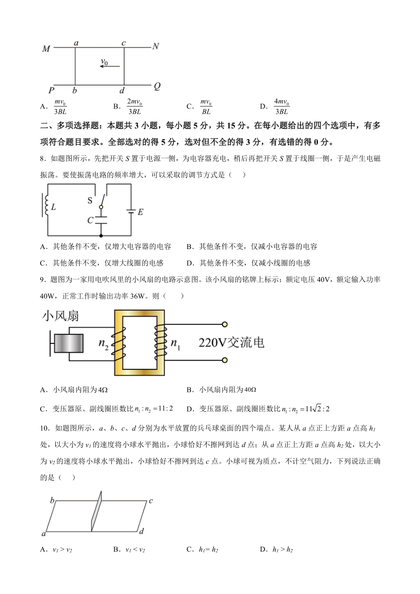 2023届重庆市普通高中高三上学期学业水平选择性考试调研卷物理试题（一）（解析版）