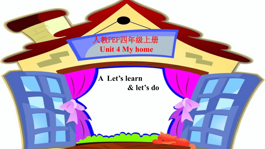Unit 4 My home Part A Let’s learn课件（共41张PPT）