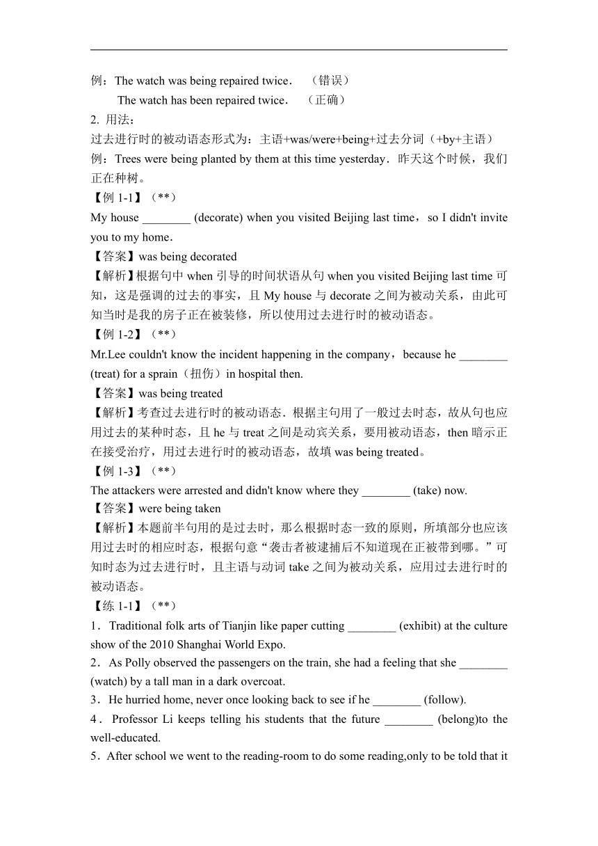 2023届高考英语一轮复习被动语态-第二讲（教师）讲义（含答案）