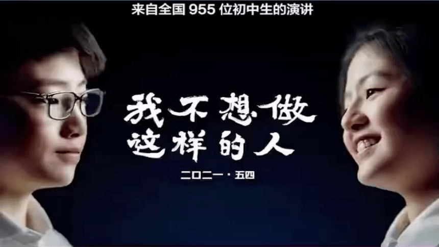 10.1《在〈人民报〉创刊纪念会上的演说》课件（40张PPT）2021-2022学年统编版高中语文必修下册