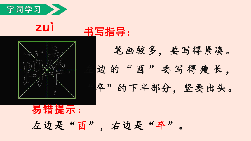 部编版语文四年级上册 21《古诗三首 凉州词》  课件 (共15张PPT)