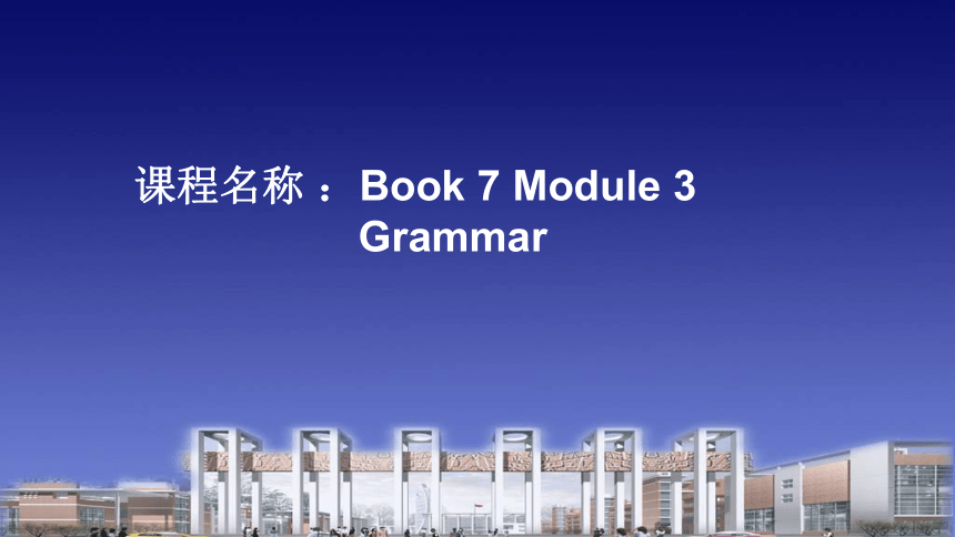 外研版  选修七  Module 3 Literature  grammar课件（34张PPT）