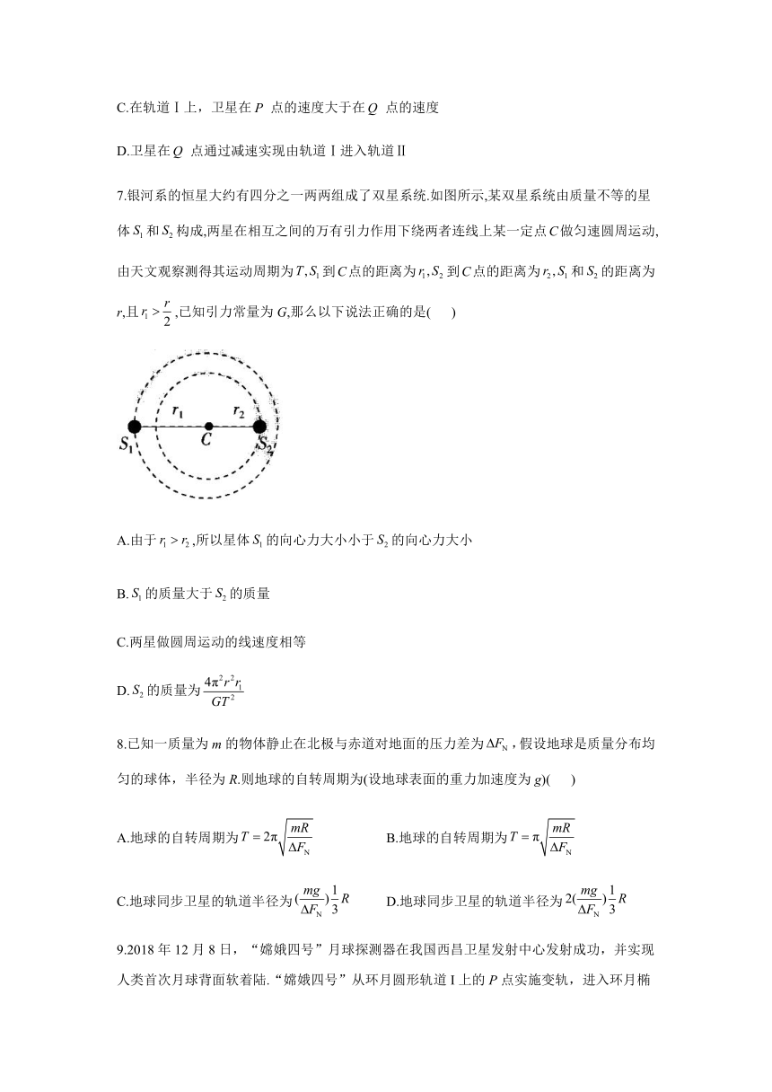 2020-2021学年高一下学期物理鲁科版（2019）必修第二册同步课时作业4.2万有引力定律的应用