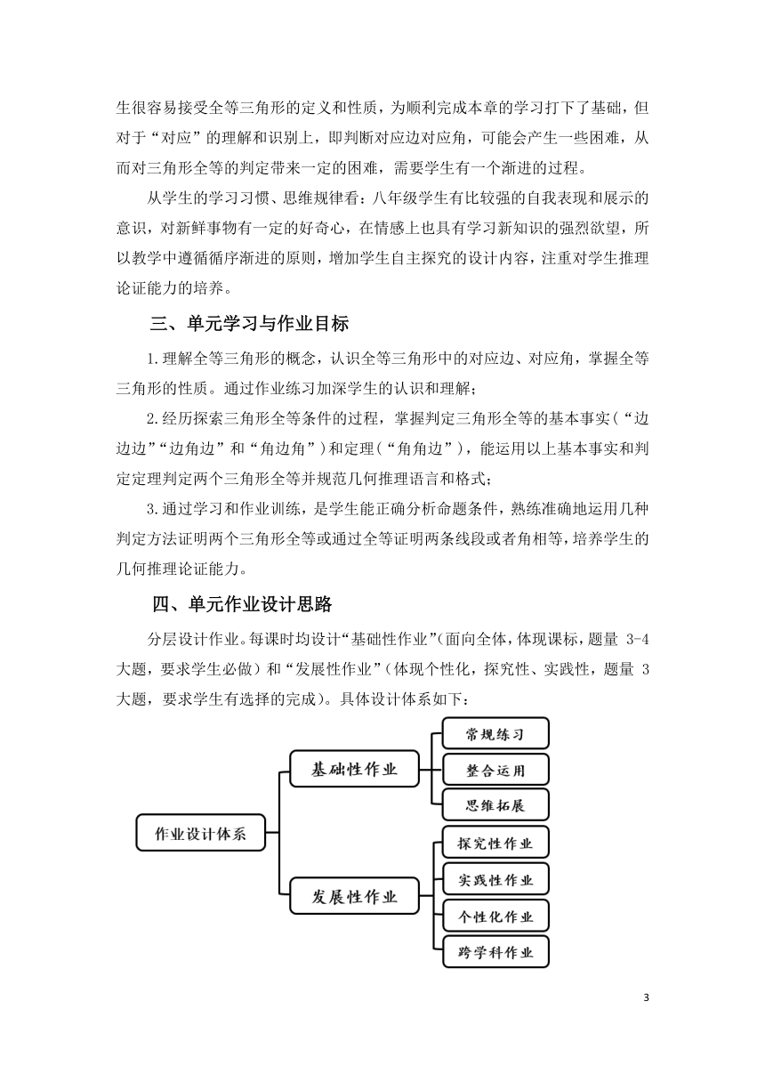 沪科版八年级数学上册 第14章《全等三角形》单元作业设计+单元质量检测作业（PDF版，9课时，含答案）