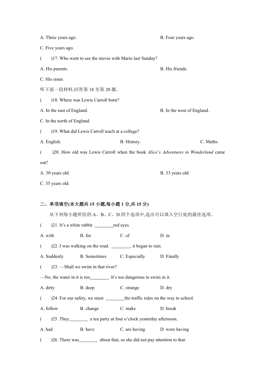 2021—2022学年外研版八年级英语上册Module 7 A famous story综合测试卷（含答案解析及听力原文无听力音频）