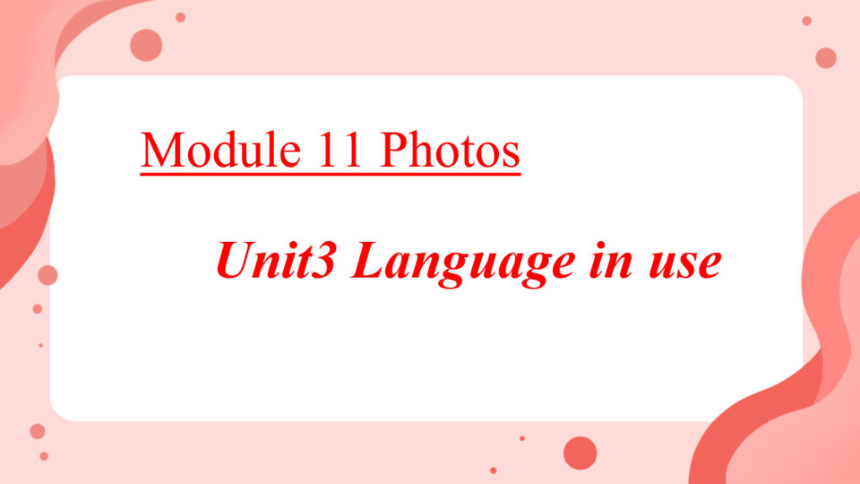 外研版九上 Module 11 Photos Unit 3 课件（希沃版+PPT图片版）