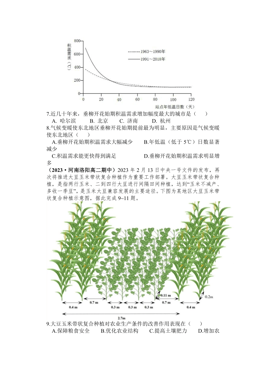 山东省潍坊安丘市2022~2023学年高二下学期第三次质量检测地理试题（ 含答案）