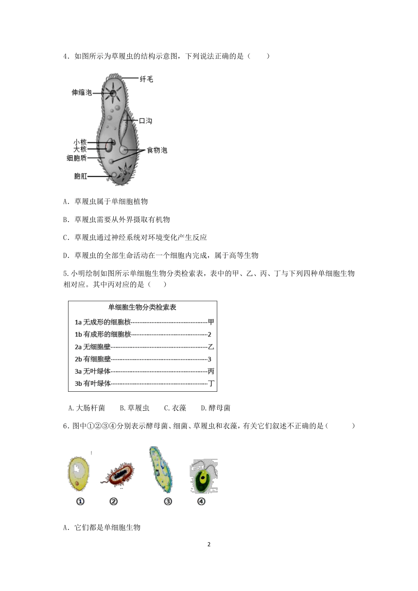 浙教版科学2022-2023学年上学期七年级“一课一练”：2.6物种的多样性【word，含解析】