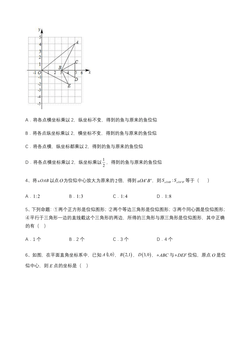 2022-2023学年京改版九年级数学下册23.4位似变换强化练习（无答案）　