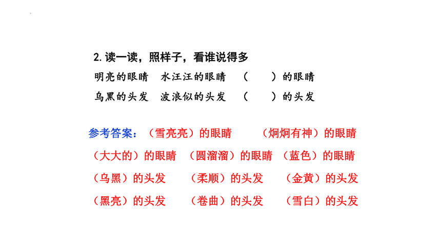 7 妈妈睡了 第二课时（课件）(共15张PPT)