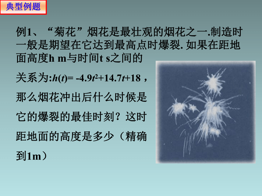 人教版高中数学新教材必修第一册课件：3.2.1 单调性与最大（小）值2(共16张PPT)