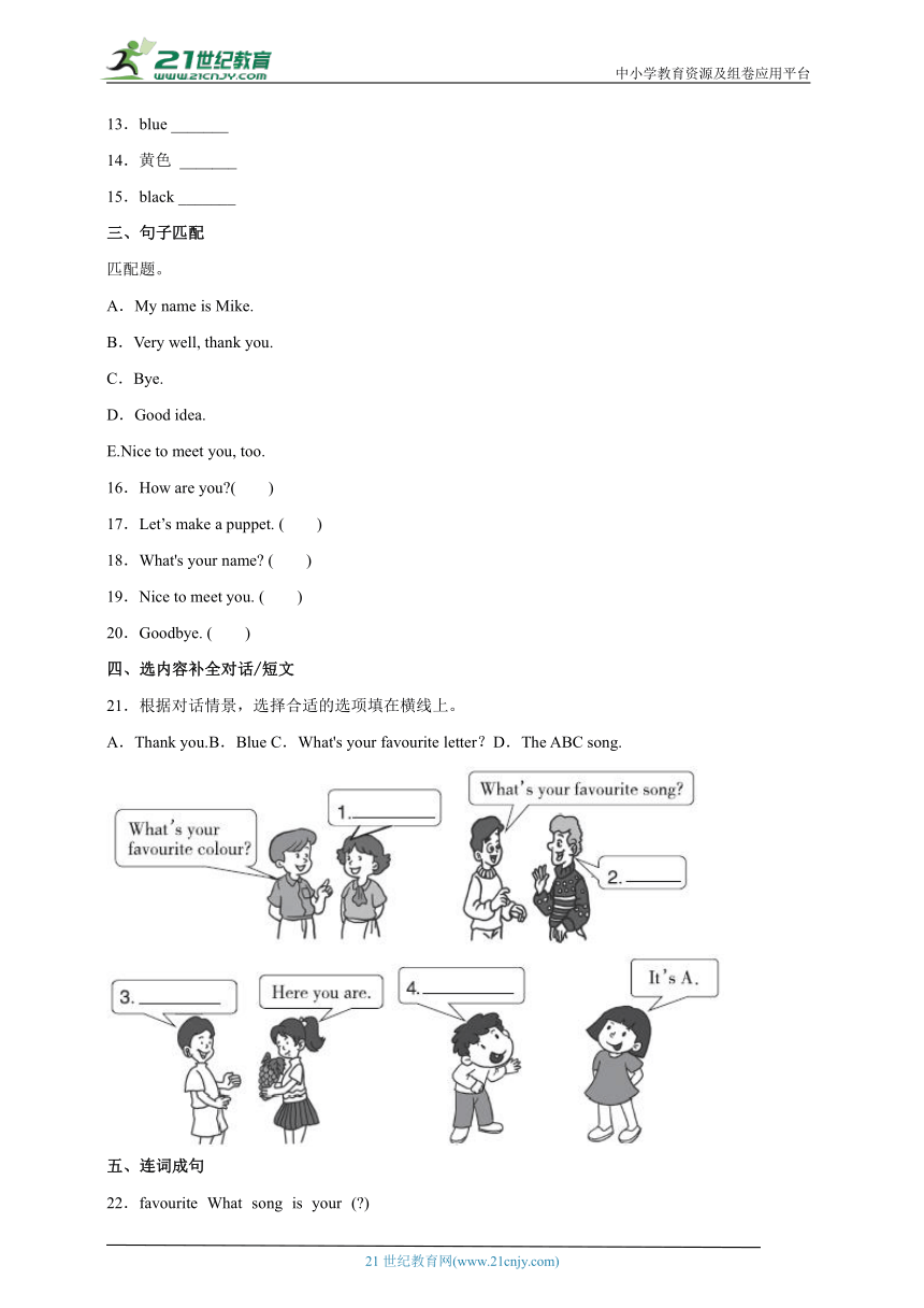 寒假预习作业：Module1易错点检测卷-小学英语三年级下册外研版（三起）（含答案）