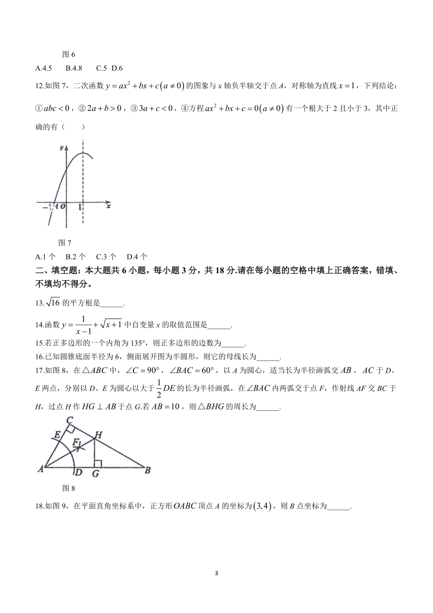 2024年西藏自治区中考二模数学模拟试题（含答案）